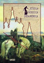  Studia Rossica Gedanensia () 