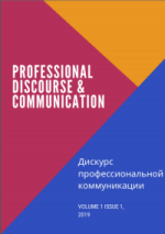  PROFESSIONAL DISCOURSE & COMMUNICATION () 